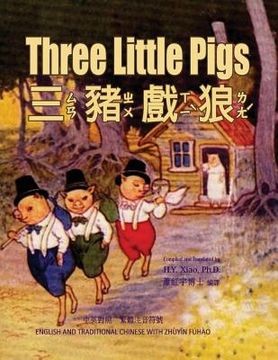 portada Three Little Pigs (Traditional Chinese): 02 Zhuyin Fuhao (Bopomofo) Paperback B&w