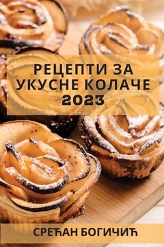 portada Рецепти за укусне колаче (en Serbio)