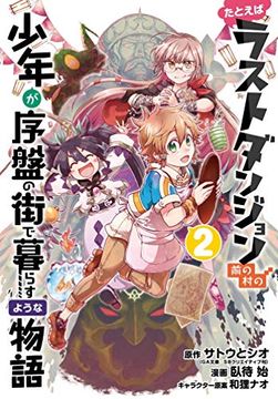 portada Suppose a kid From the Last Dungeon Boonies Moved to a Starter Town 2 (Manga) 