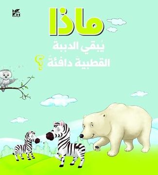 portada What Keeps Polar Bears Warm Arabic