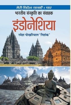 portada Bharatiya Sanskriti Ka Samvahak Indonesia (en Hindi)