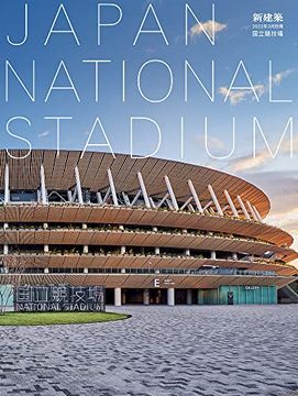 portada Shinkenchiku March 2022 Special Issue: Feature: Japan National Stadium (en Inglés)