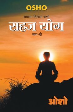 portada Sahaj Yog, Bhag - 2: (सहज योग, भाग - 2) (en Hindi)