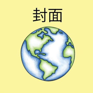 portada Sharing Seeds of Kindness- Chinese/Mandarin