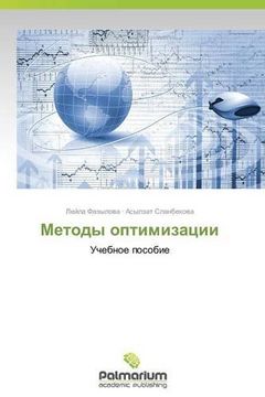 portada Metody Optimizatsii (Russian Edition)