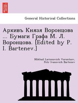 portada Apxnbb Khrer Bopohuoba I. Bartenev.]: Bymarn Ipaoa M Ji Bopohuoba (in Búlgaro)
