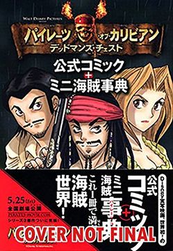 portada Disney Manga: Pirates of the Caribbean: Dead Man's Chest