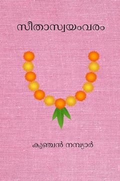 portada Seethaswayamvaram