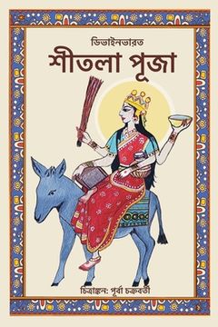 Sheetala puja: Bengali Puja Padhyati (en Bengalí)