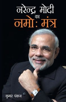 portada Narendra Modi Ka Namo Mantra (नरेंद्र मोदी का नमो&#230 (en Hindi)