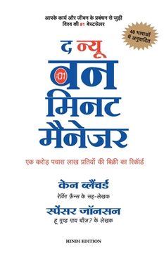 portada The New One Minute Manager (in Hindi)