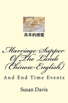 portada Marriage Supper of the Lamb (Chinese-English): And End Time Events