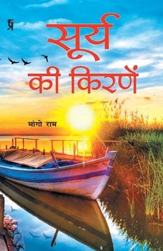 portada Surye Ki Kiranen (en Hindi)