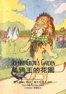 portada Johnny Crow's Garden (Traditional Chinese): 01 Paperback Color