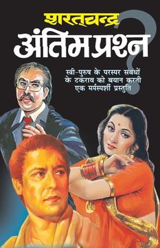 portada Antim Prashan (en Hindi)