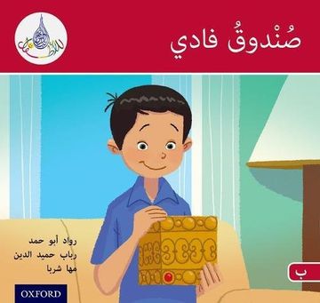 portada The Arabic Club Readers: Red b: Fadi's box (en Inglés)
