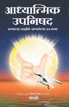 portada Adhyatmik Bharatacha Rahasyamay Shodh (Marathi) (en Maratí)