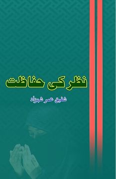 portada Nazar ki Hifazat: (Essays) (en Urdu)