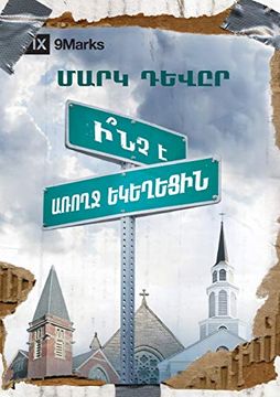 portada What is a Healthy Church? (Armenian) (in Armenio)