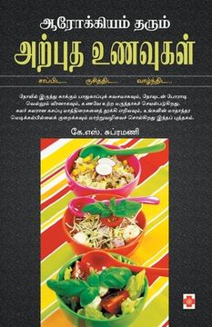 portada ஆரோக்கியம் தரும் அற்புத (en Tamil)