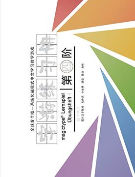 portada Übungsheft 4 - Magictype Chinesisches Lernspiel (en Alemán)