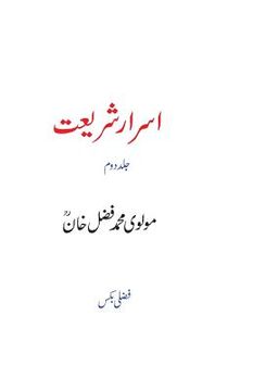 portada Asrar-E Shari'at (Part Two) (Urdu Edition) (en Urdu)