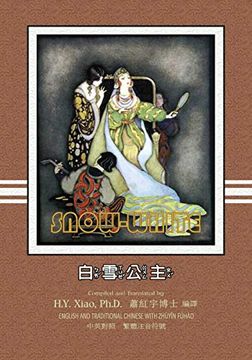 portada Snow White (Traditional Chinese): 02 Zhuyin Fuhao (Bopomofo) Paperback B&W: Volume 10 (Favorite Fairy Tales) (en Chino)