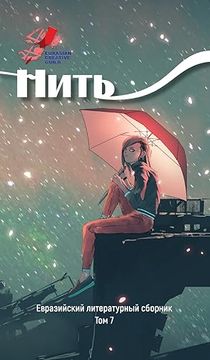 portada Nit 7 (in Russian)