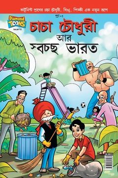 portada Chacha Chaudhary And Swachh Bharat (en Bengalí)