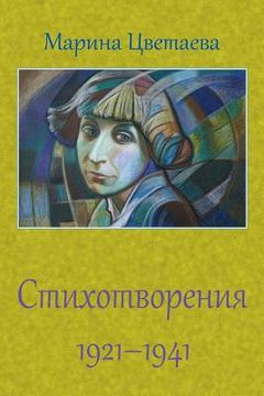portada Stihotvorenija 1921 - 1941 (en Ruso)