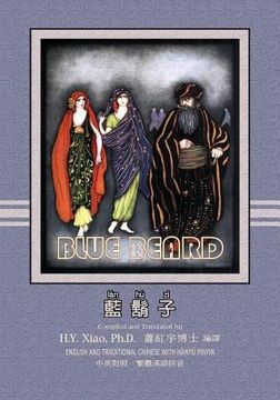 portada Bluebeard (Traditional Chinese): 04 Hanyu Pinyin Paperback Color