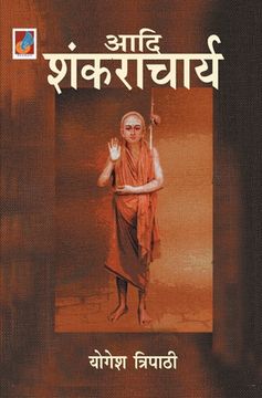 portada Adi Shankaracharya "आदि शंकराचार्य" (en Hindi)