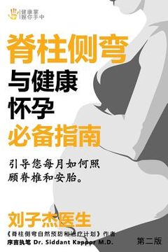 portada An Essential Guide for Scoliosis and a Healthy Pregnancy (Chinese Edition): Month-By-Month, Everything You Need to Know about Taking Care of Your Spin