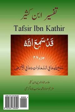 portada Tafsir Ibn Kathir (Urdu): Juzz 28, Surah 58-66 (en Urdu)