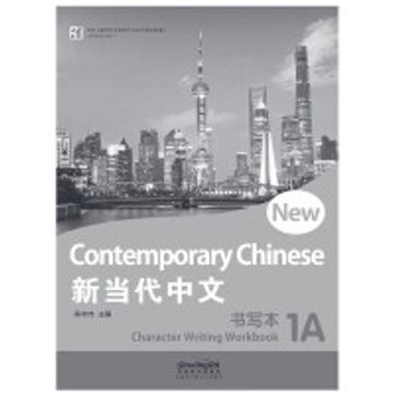 portada New Contemporary Chinese Booklet 1a (en Inglés)
