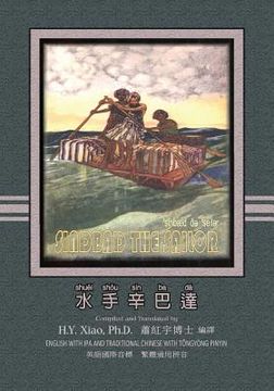portada Sindbad the Sailor (Traditional Chinese): 08 Tongyong Pinyin with IPA Paperback Color