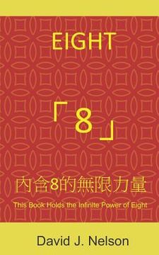 portada Eight 8: This Book Holds the Infinite Power of Eight 內含8的無限力量 (in English)