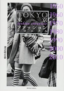 portada Asuka Watanabe - the Tokyo Fashion Chronicle