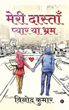 portada Meri Dastaan - Pyar ya Bhram (en Hindi)