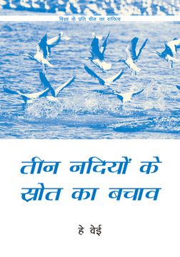 portada Rescuing the Three Rivers Source (Hindi Edition) (en Inglés)