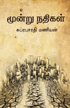 portada Moondru Nathigal (in Tamil)