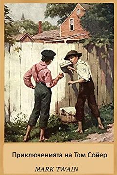 portada Приключенията на том Сойер: The Adventures of tom Sawyer, Bulgarian Edition (en Búlgaro)