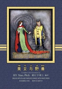portada The Beauty and the Beast (Simplified Chinese): 10 Hanyu Pinyin with IPA Paperback B&w