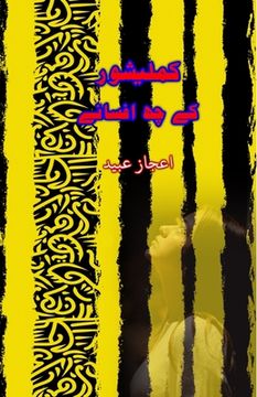 portada Kamleshwar ke 6 Afsane: (Short Stories) (en Urdu)
