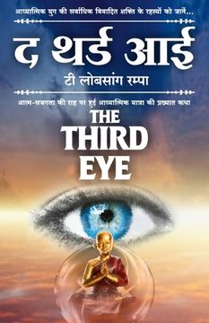 portada The Third Eye in Hindi (द थर् ) (in Hindi)