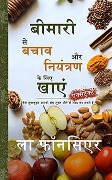 portada Bimari se Bachav aur Niyantran ke Liye Khaye (in Hindi)