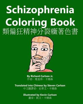 portada Schizophrenia Coloring Book (en Inglés)