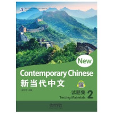 portada New Contemporary Chinese Test Question set 2 (en Chino)