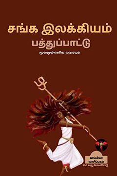 portada SANGA ILAKKIYAM (Pathupaattu) / சங்க இலக்கியம் (en Tamil)