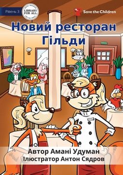 portada Hilda's New Restaurant - Новий ресторан Гіль&#10 (in Ucrania)